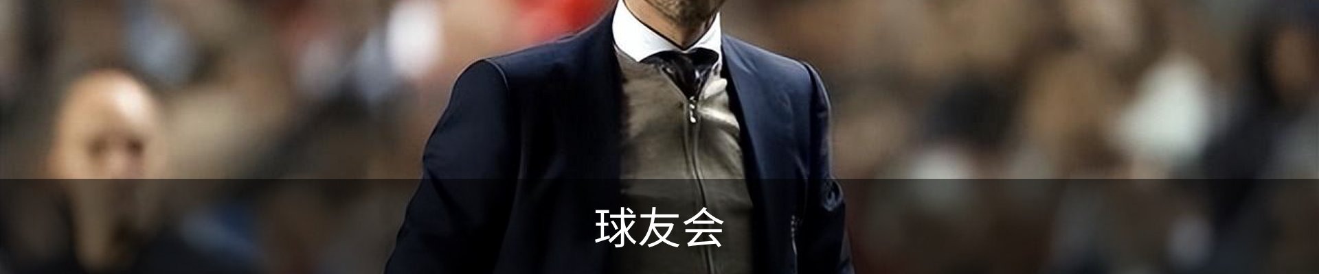 千亿球友会-首页